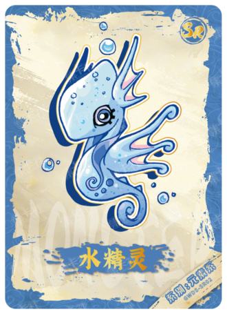 怪物图鉴卡