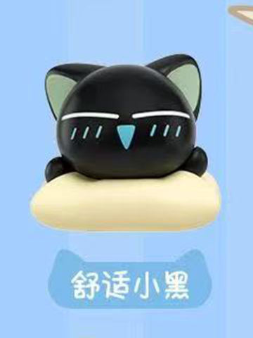 舒适小黑-日常系列小颗粒盲盒