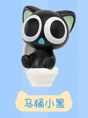 马桶小黑-日常系列小颗粒盲盒