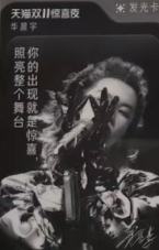 天猫双十一星动卡ver.E