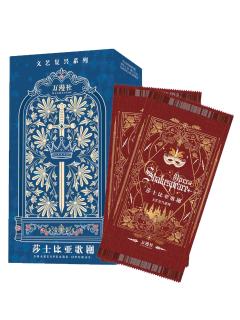 莎士比亚歌剧