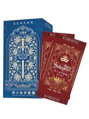 莎士比亚歌剧