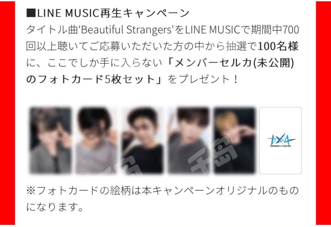 【TXT】スビン LINEミュージック　当選トレカ 2025年最新】line music 当選 txtの人気アイテム - メルカリ