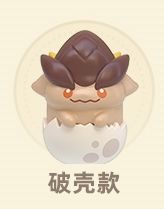 幼嵴锋龙（破壳款）-纳塔幼龙系列 迷你摆件