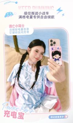 甜心叛逃系列抽抽乐-资料图