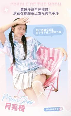 甜心叛逃系列抽抽乐-资料图