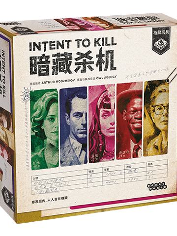 暗藏杀机
