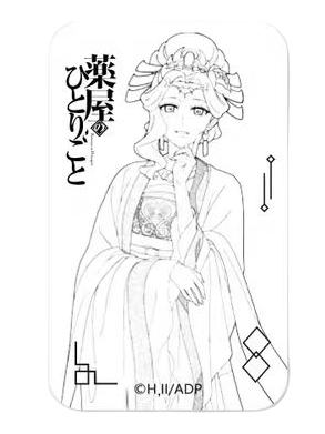 玉叶妃-冰箱贴