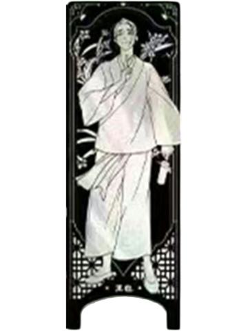 王也(亚克力屏风兑换物)-瑶芳系列镭射票