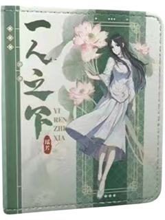 冯宝宝(收纳册兑换物)-瑶芳系列镭射票