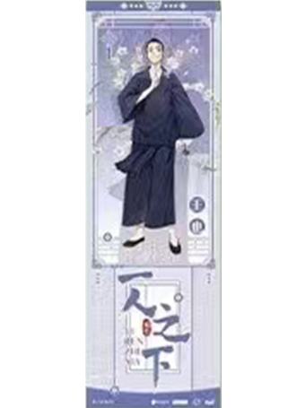 王也(手幅兑换物)-瑶芳系列镭射票