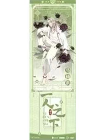 马仙洪(手幅兑换物)-瑶芳系列镭射票