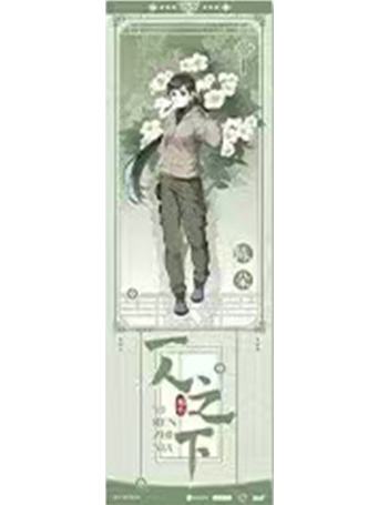 陈朵(手幅兑换物)-瑶芳系列镭射票