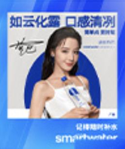 思漫特代言拍立得 ver.A