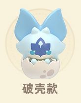 幼暝视龙（破壳款）-纳塔幼龙系列 迷你摆件