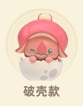 幼绒翼龙（破壳款）-纳塔幼龙系列 迷你摆件