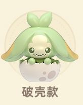 幼匿叶龙（破壳款）-纳塔幼龙系列 迷你摆件