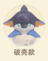 幼鳍游龙（破壳款）-纳塔幼龙系列 迷你摆件