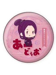 阿多妃-名字Q版徽章