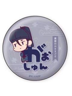 高顺-名字Q版徽章