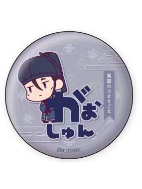 高顺-名字Q版徽章