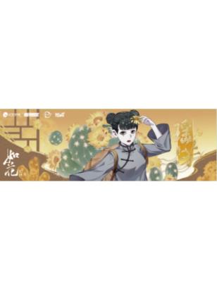 如花(瑶芳系列)-瑶芳系列镭射票