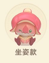 幼绒翼龙（坐姿款）-纳塔幼龙系列 迷你摆件