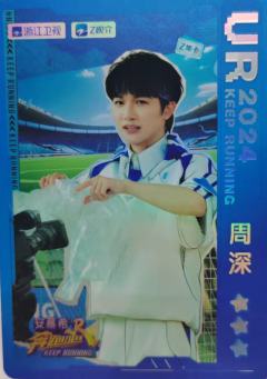 奔跑吧典藏卡3.0