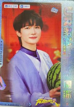 奔跑吧典藏卡5.0