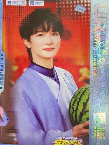 奔跑吧典藏卡5.0