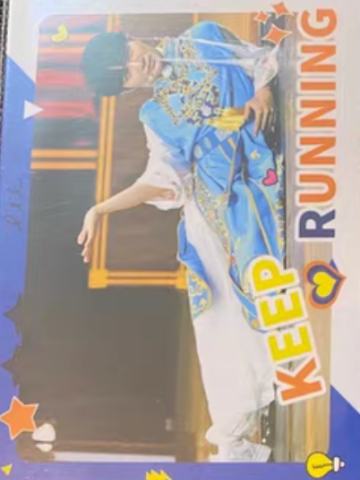 奔跑吧典藏卡2.0 一星ver.