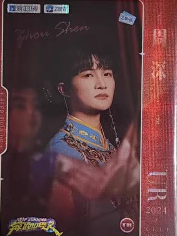 奔跑吧典藏卡4.0