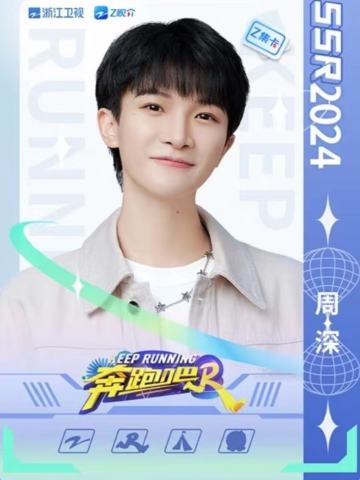 奔跑吧典藏卡1.0