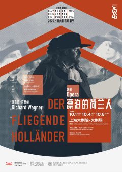 巴伐利亚国家歌剧院-理查德·瓦格纳歌剧《漂泊的荷兰人》