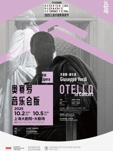 巴伐利亚国家歌剧院-朱塞佩·威尔第歌剧《奥赛罗》（音乐会版)