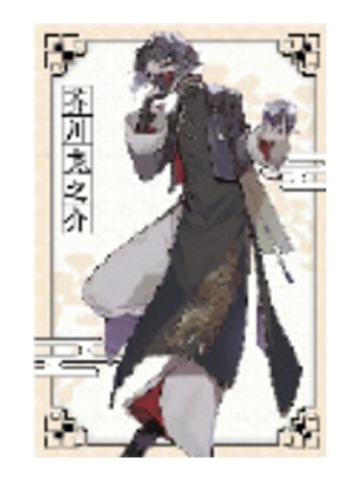 芥川龙之介(第二期)-快闪特典明信片