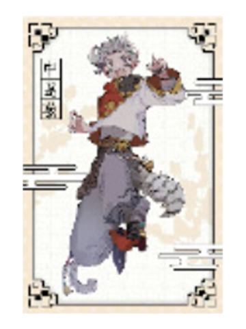 中岛敦(第二期)-快闪特典明信片