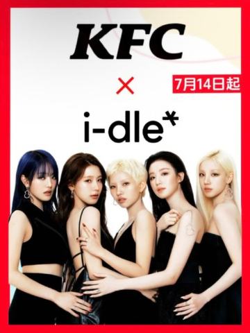 KFC肯德基联名周边