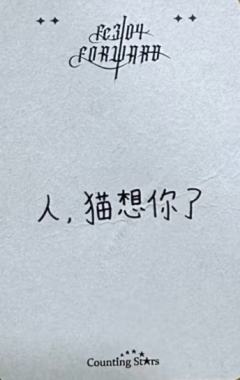 数星星3.0 7 黑玫瑰ver.-资料图