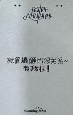 数星星3.0 5 黑玫瑰ver.-资料图