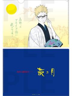 月岛萤(文件夹)-菓匠三全联动周边