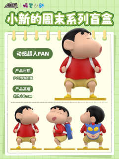 动感超人FAN