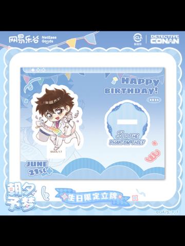 怪盗基德-2025朝夕予梦生日限定系列亚克力立牌