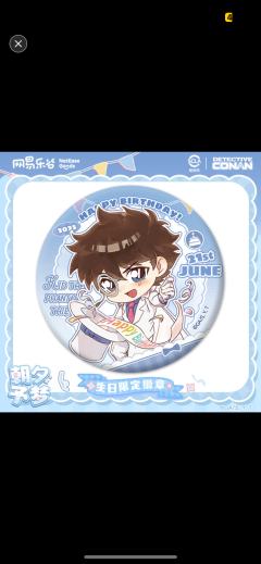 怪盗基德-2025朝夕予梦生日限定系列徽章
