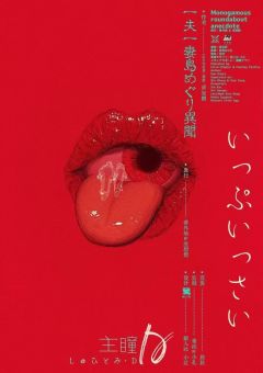 一夫一妻环岛异闻-资料图