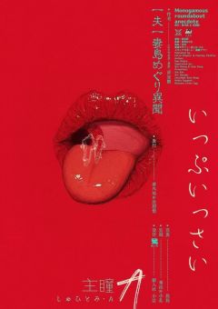 一夫一妻环岛异闻-资料图