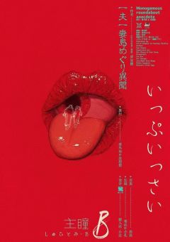 一夫一妻环岛异闻-资料图