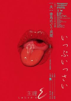 一夫一妻环岛异闻-资料图