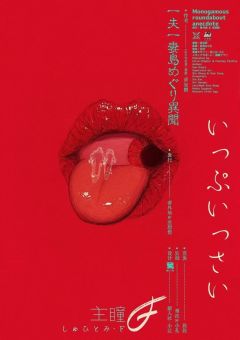 一夫一妻环岛异闻-资料图