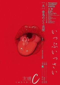 一夫一妻环岛异闻-资料图